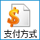 ֧����ʽ